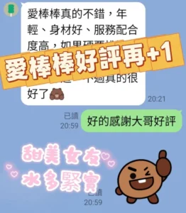 台南定點茶-愛棒棒：圖片