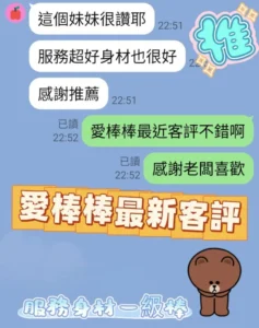 台南定點茶-愛棒棒：圖片