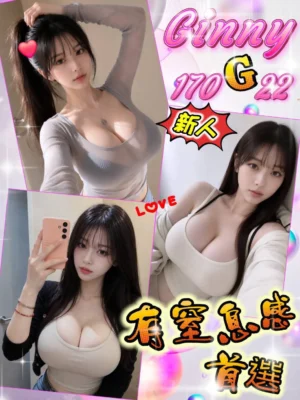 台北外送茶-Ginny