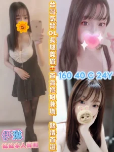 嘉義定點茶-伊琳