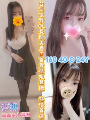 嘉義定點茶-伊琳