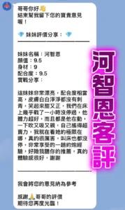 桃園定點茶-河智恩：圖片