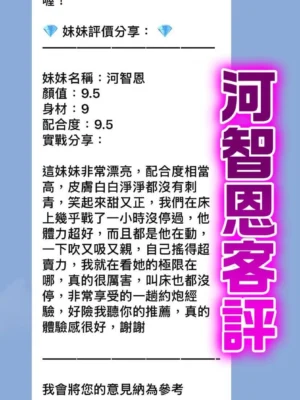 桃園定點茶-河智恩：圖片