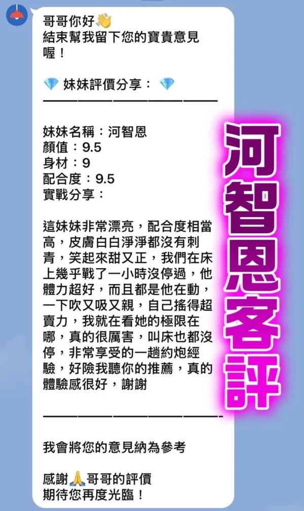 桃園定點茶-河智恩：圖片