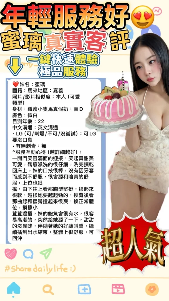 嘉義定點茶-蜜璃：圖片