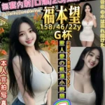 台北定點茶-福本望