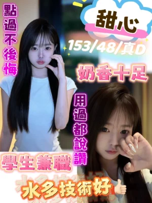 台中外送茶-甜心