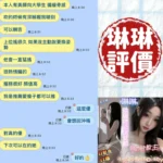 台南定點茶-琳琳：圖片