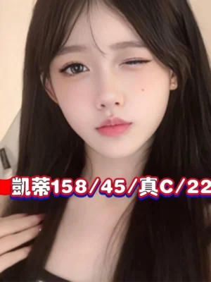 台北外送茶-凱蒂