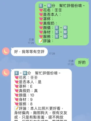 桃園定點茶-壬壬：圖片