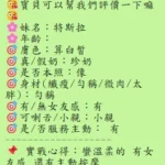 台北定點茶-特斯拉：圖片