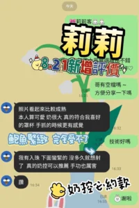 台南定點茶-莉莉：圖片