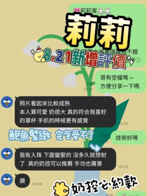 台南定點茶-莉莉：圖片