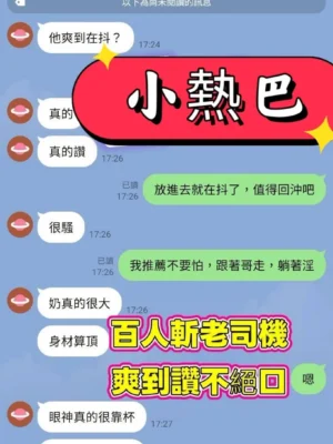 高雄定點茶-小熱巴：圖片