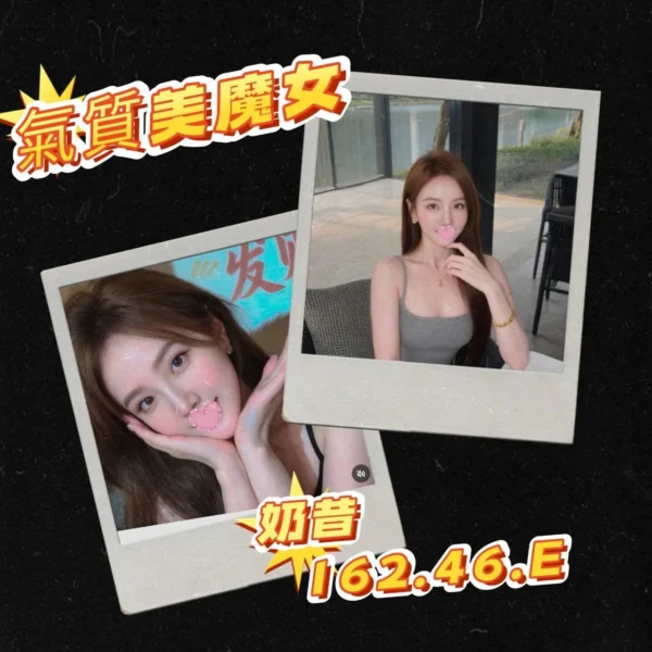 台北外送茶-奶昔