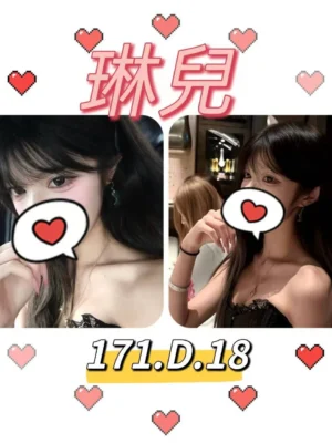 台北外送茶-琳兒