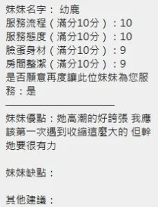 新竹定點茶-幼鹿：圖片