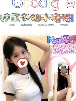 台北外送茶-Nya妮亞