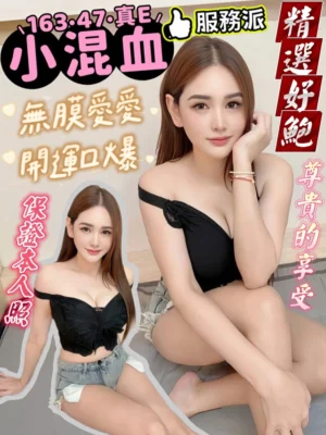 高雄定點茶-小混血
