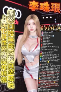 新竹定點茶-李珠垠：圖片