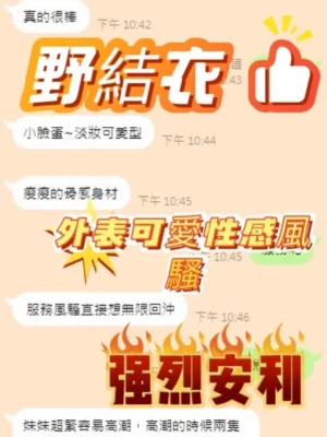 台中定點茶-野結衣：圖片