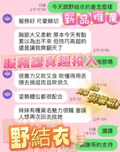 台中定點茶-野結衣：圖片