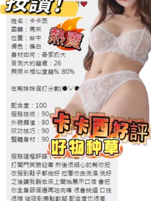 台中定點茶-卡卡西：圖片