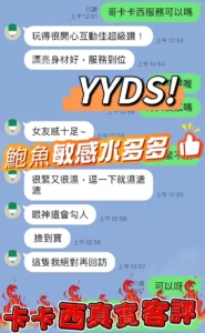 台中定點茶-卡卡西：圖片