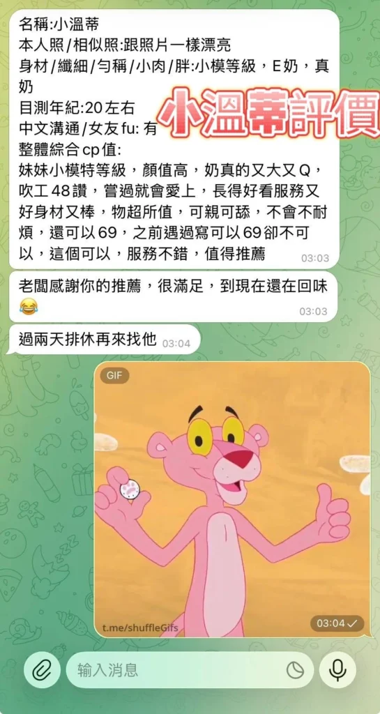 高雄定點茶-小溫蒂：圖片