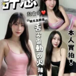 台中定點茶-許念