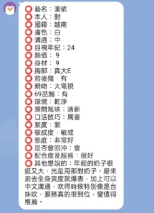 新竹定點茶-潔依：圖片