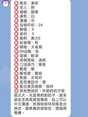 新竹定點茶-潔依：圖片