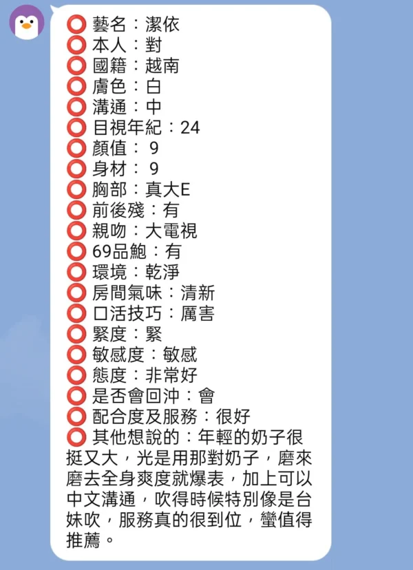新竹定點茶-潔依：圖片