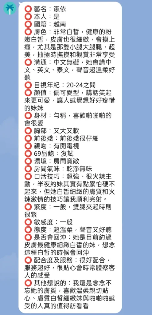 新竹定點茶-潔依：圖片