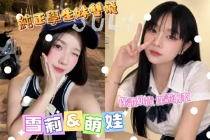 屏東外送茶-雪莉：圖片