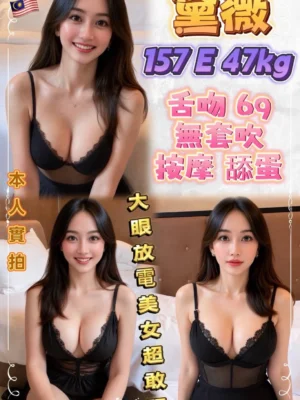 新北定點茶-黛薇