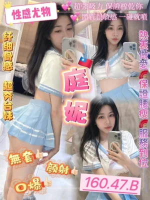桃園定點茶-庭妮