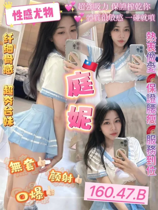 桃園定點茶-庭妮