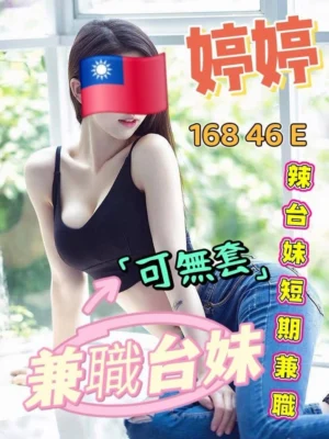 雲林定點茶-婷婷