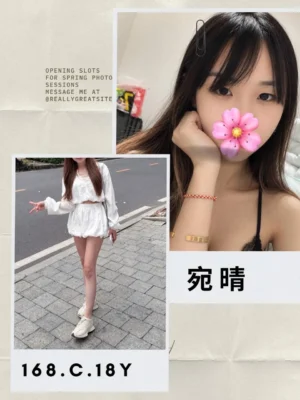 台北外送茶-宛晴