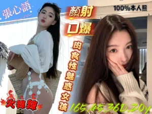 台南定點茶-張心語：圖片