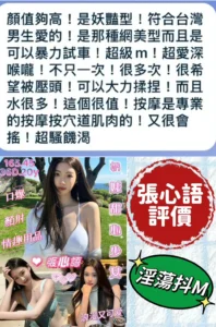 台南定點茶-張心語：圖片