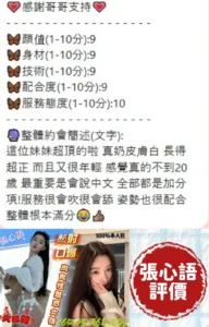 台南定點茶-張心語：圖片