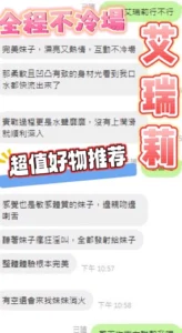 高雄定點茶-艾瑞莉：圖片
