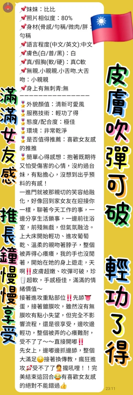 新北定點茶-比比：圖片