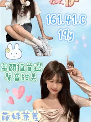 桃園外送茶-凌伊