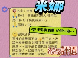 台南定點茶-米娜：圖片