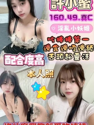彰化定點茶-許小蜜