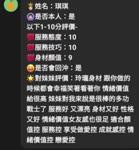 苗栗定點茶-琪琪：圖片