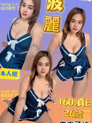 台北定點茶-波麗